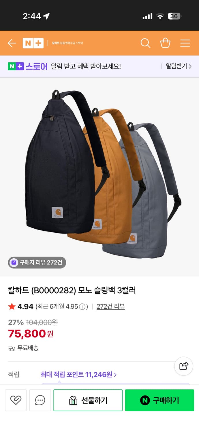 칼하트 슬링백 블랙 상품이미지1