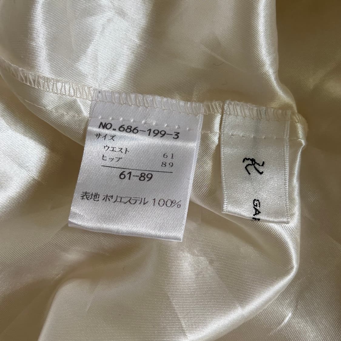 일본빈티지 GARCON DEUX 아이보리 프릴 레이스 스커트 상품이미지5