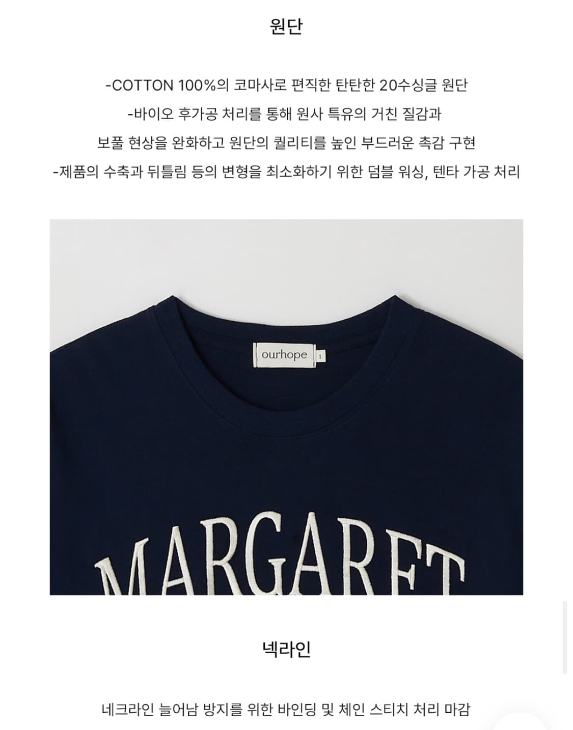 [ourhope] 아워호프 마가렛 엠브로더리 티셔츠 (navy) 상품이미지7