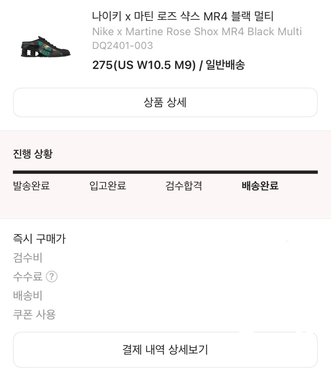 (275) 나이키 마틴로즈 샥스 블랙 멀티 색상 판매합니다 상품이미지2