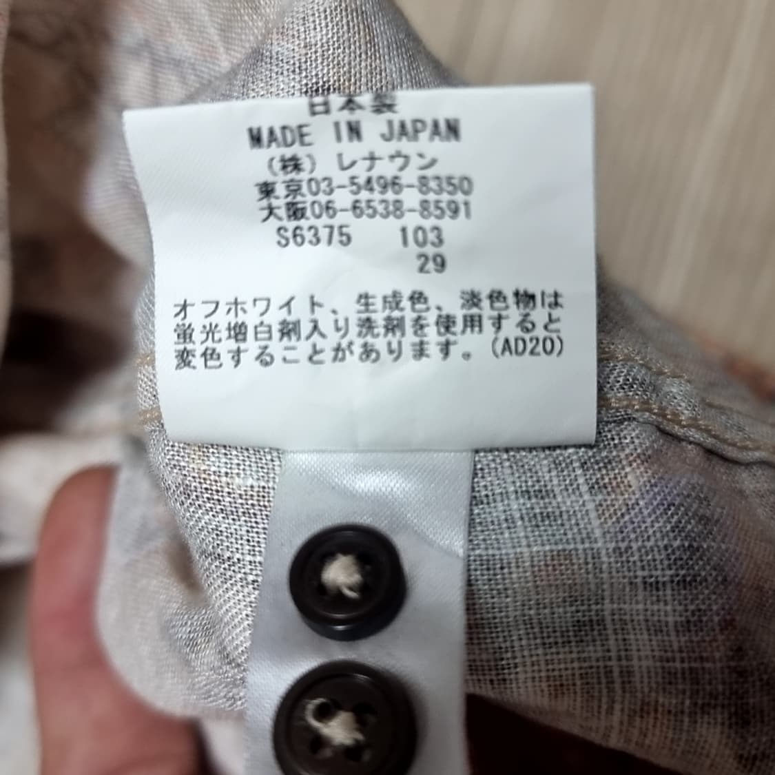 메이드인 japan 페이즐리 패턴 남방 셔츠 긴팔(100) 상품이미지6