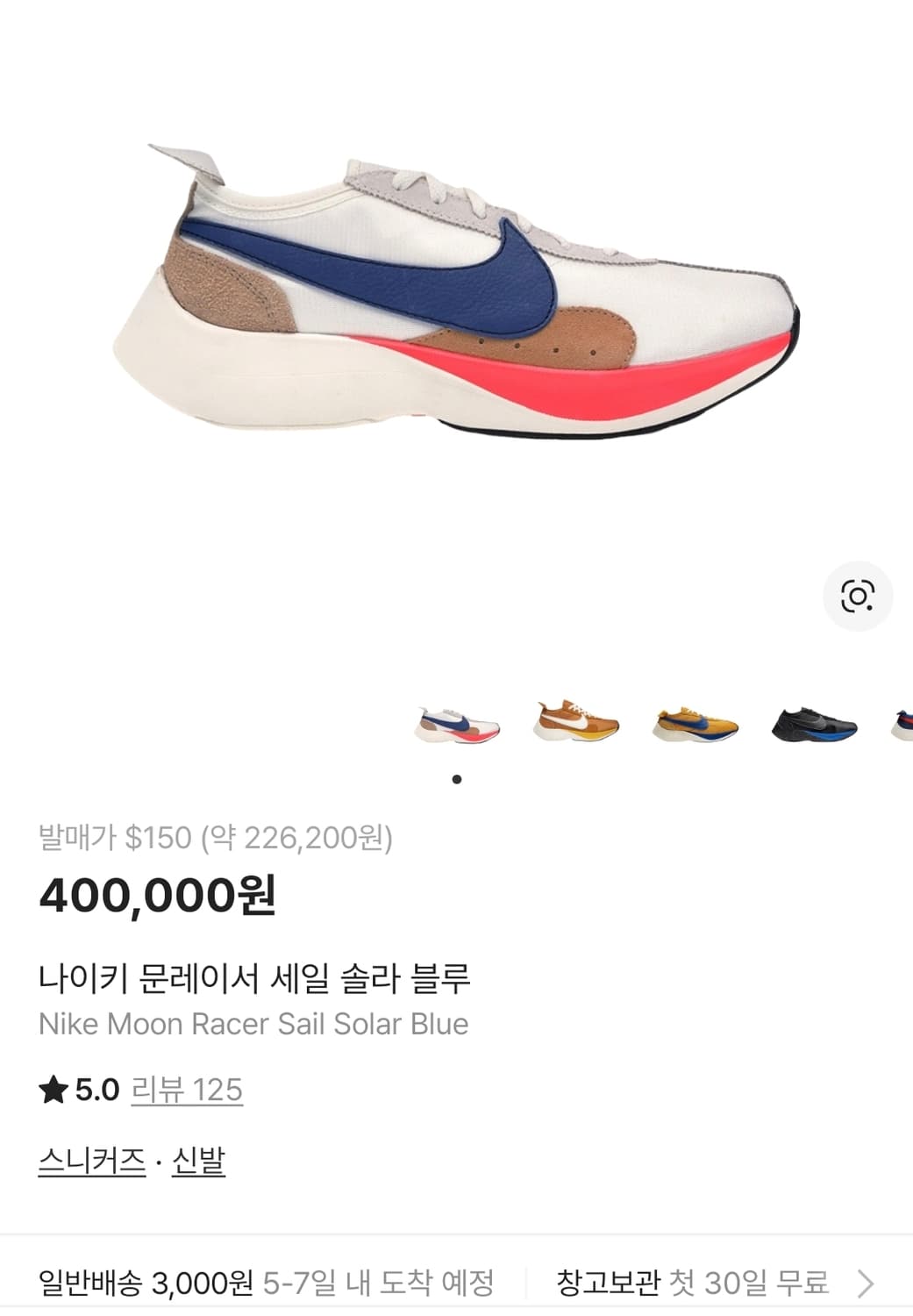 나이키 문레이서 240 세일솔라블루 흰파핑 상태깨끗 상품이미지2