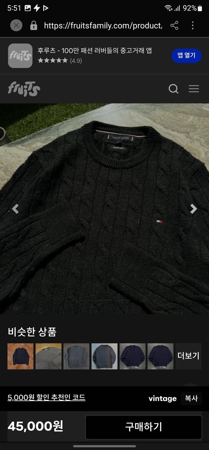 타미힐피거 프리미엄 울 케이블 니트 상품이미지9