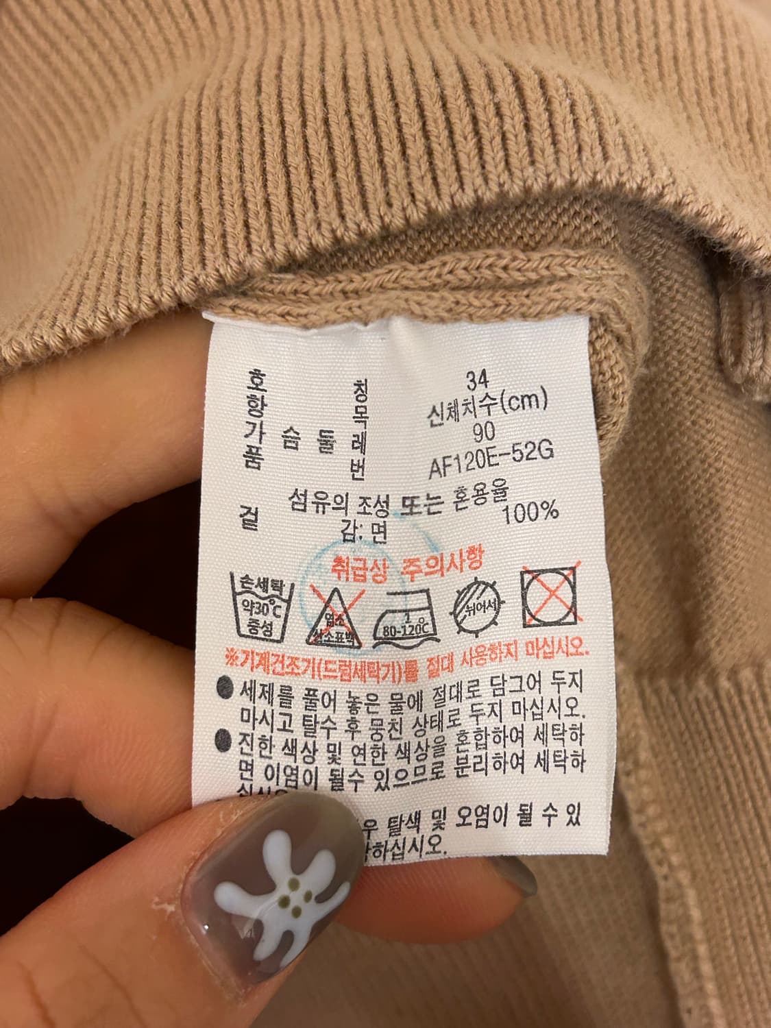 라코스테 라운드넥 가디건 베이지 34 상품이미지5