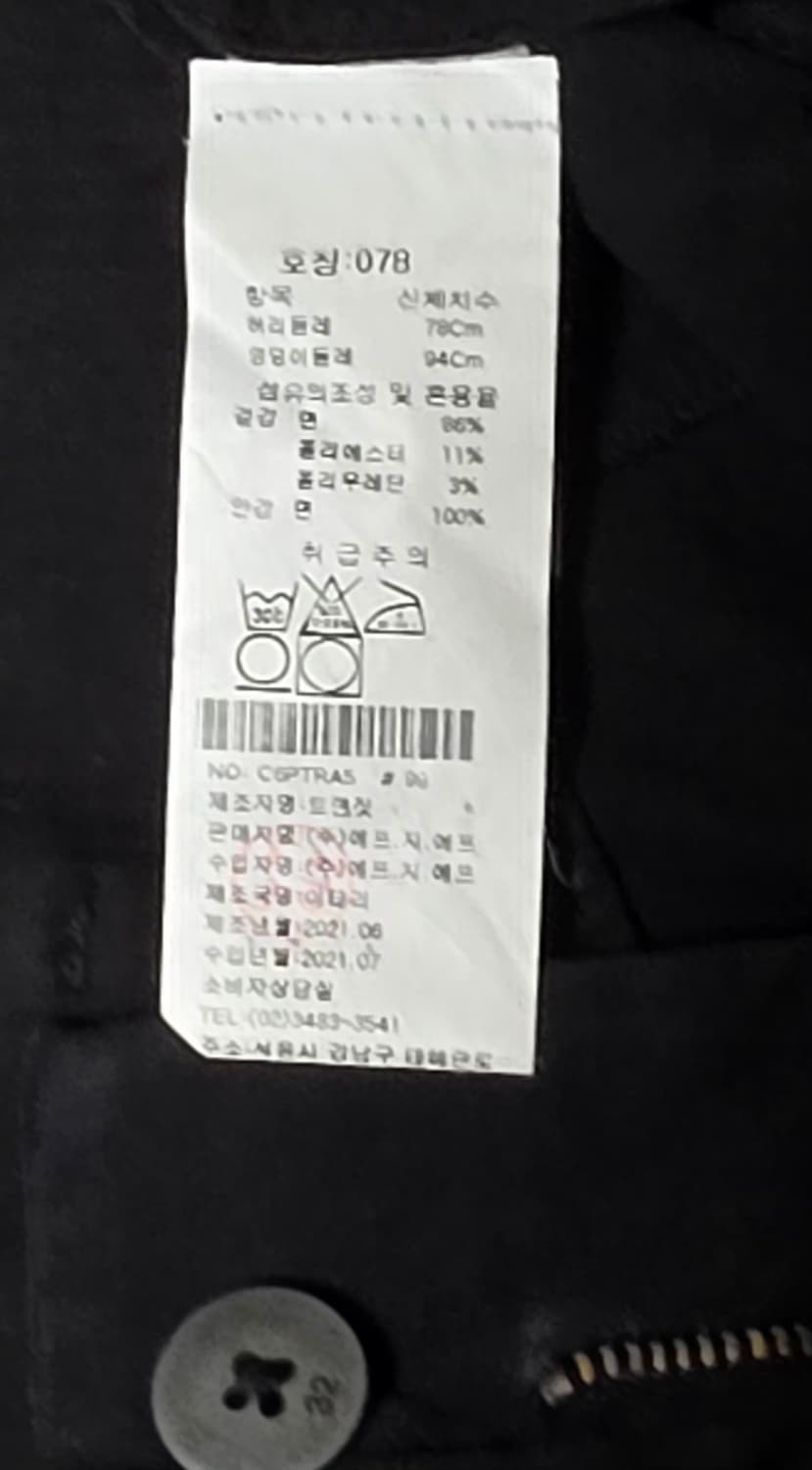 트렌짓 블랙코튼펜츠 xs(30) 상품이미지4