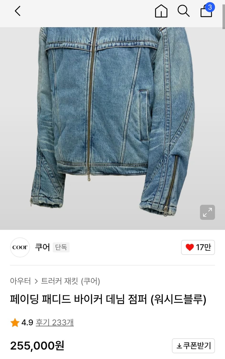 쿠어 페이딩 패디드 바이커 데님 점퍼 M사이즈 상품이미지5