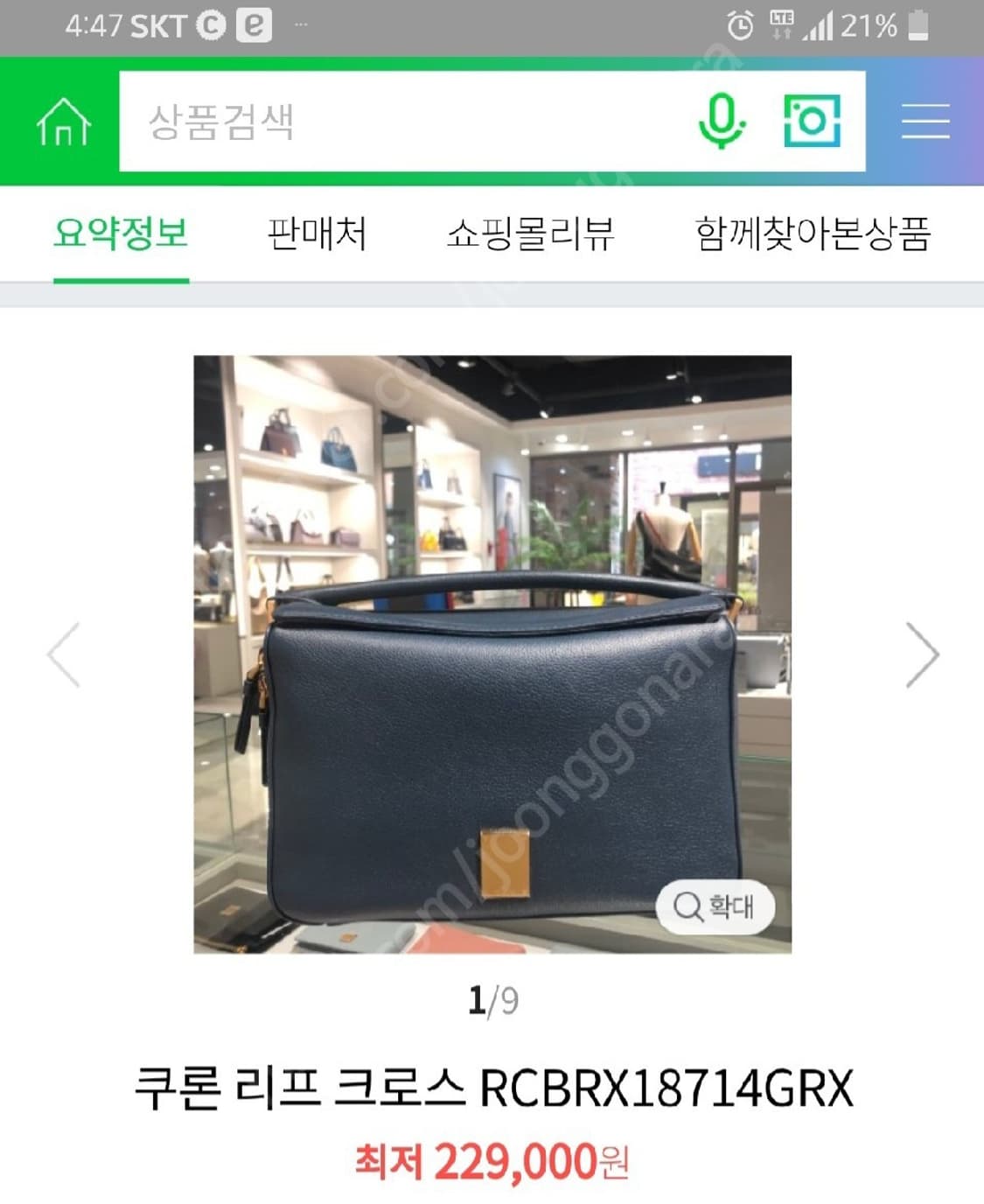 새상품 쿠론 크로스백 상품이미지1