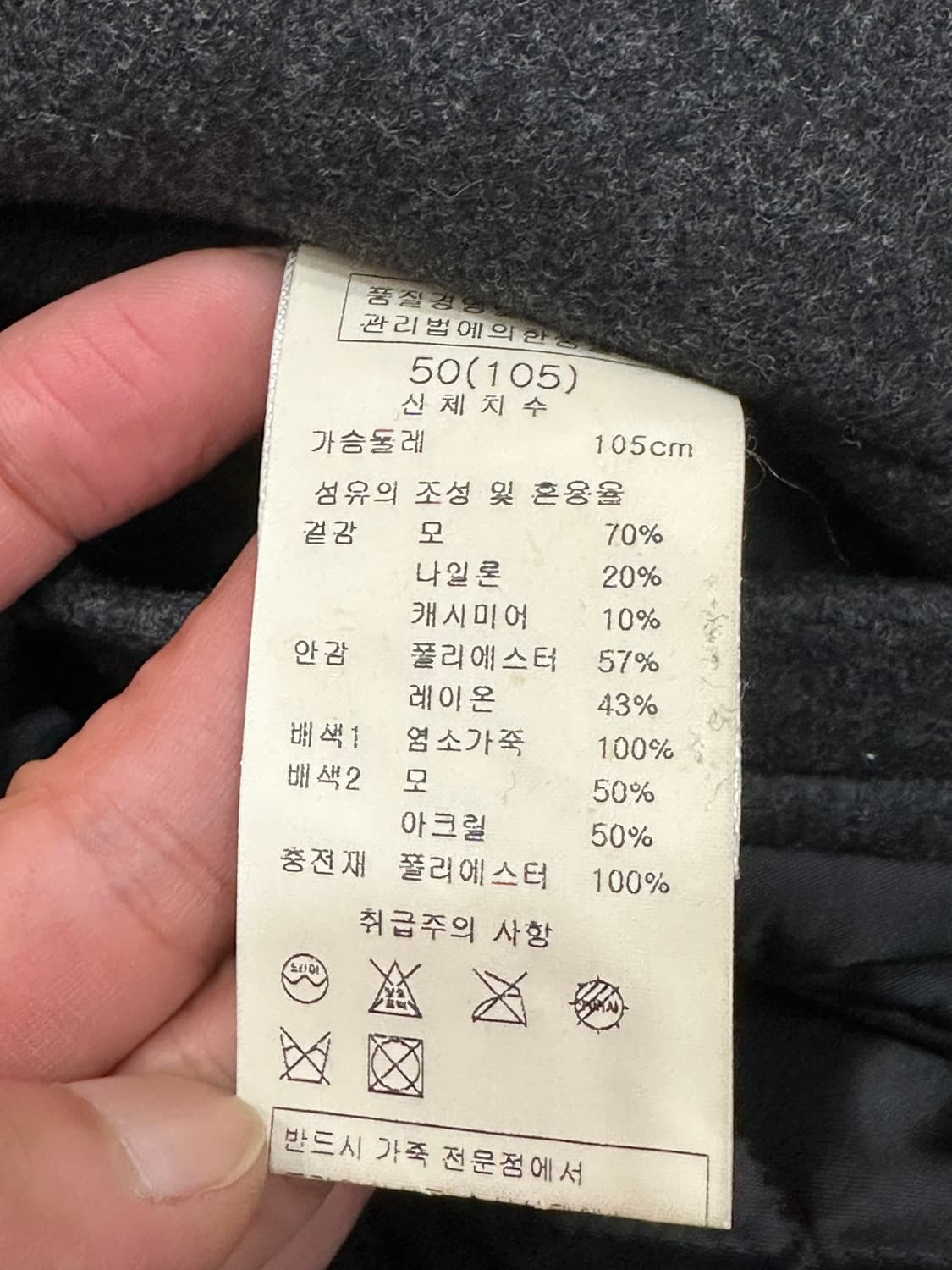 솔리드옴므 스타디움 자켓 105 상품이미지4