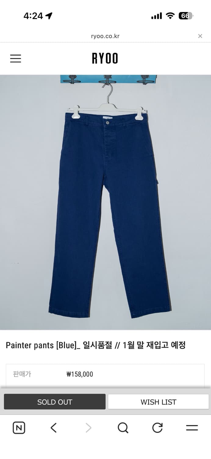 ryoo 페인터 팬츠 상품이미지1