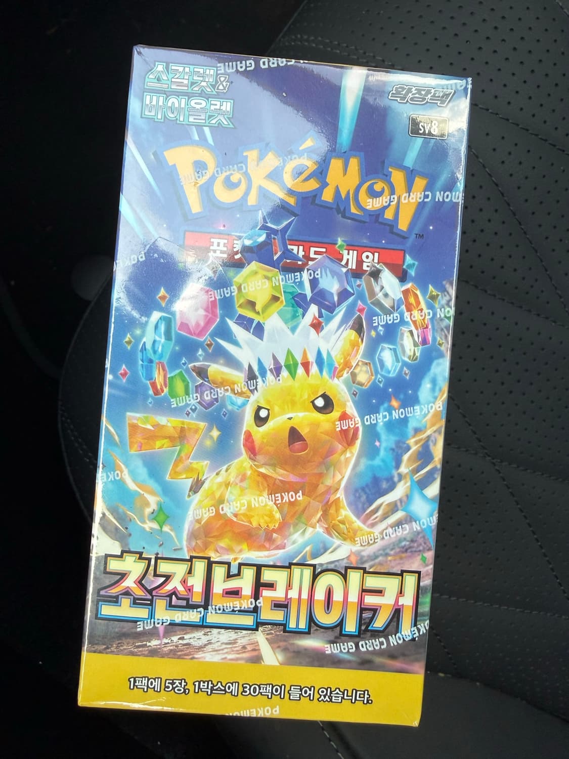 포켓몬 초전브레이커 슈링크o 팝니다 상품이미지1