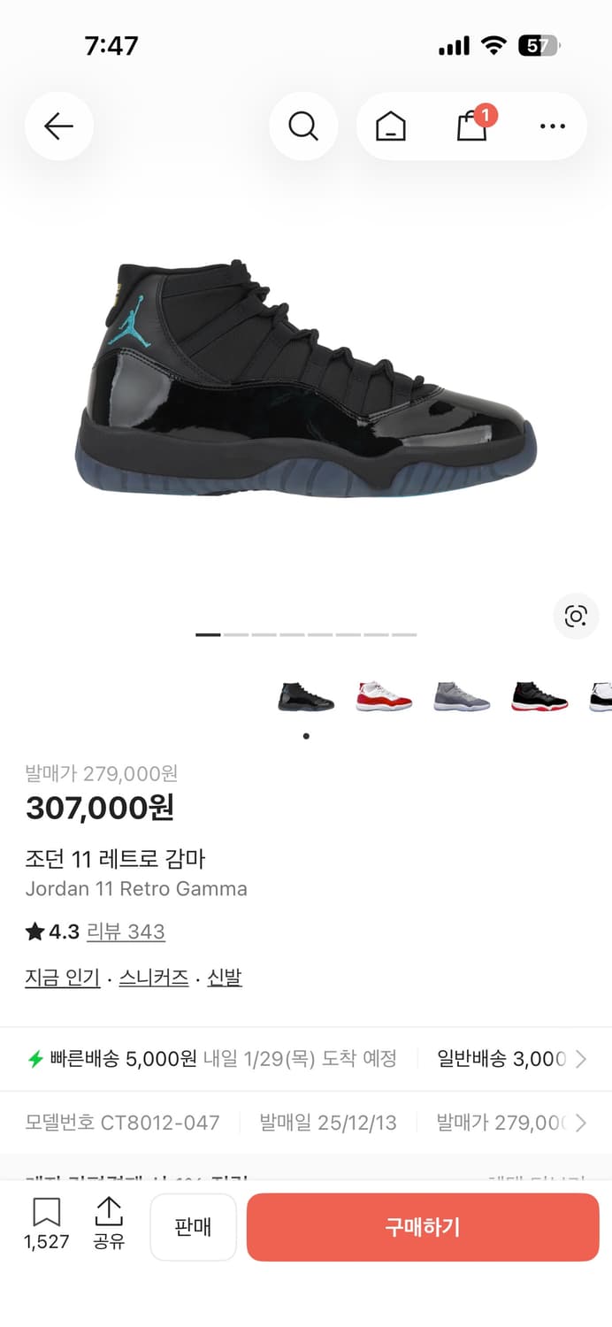 조던 11 레트로 감마 상품이미지1