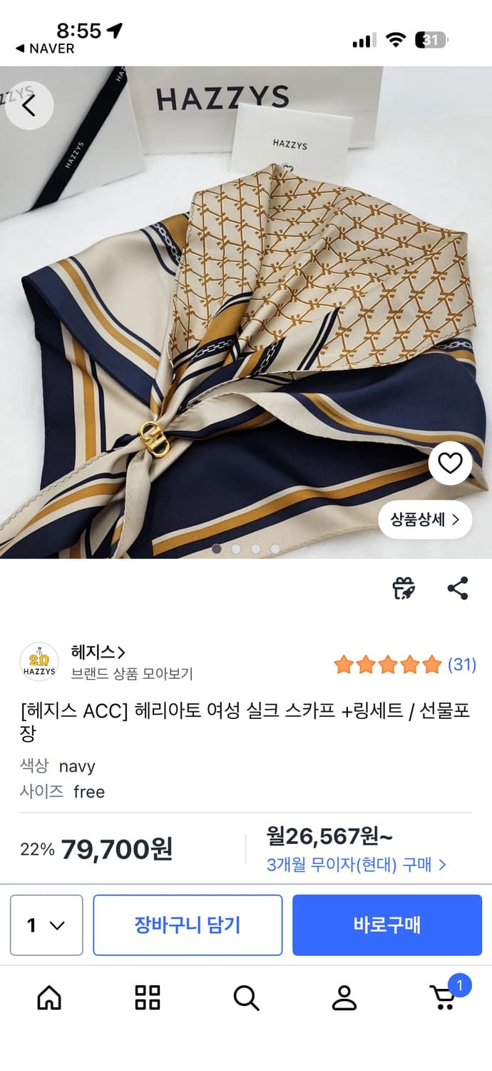 (새상품 선물박스)헤지스 네이비 삼각 링 실크 스카프 상품이미지3