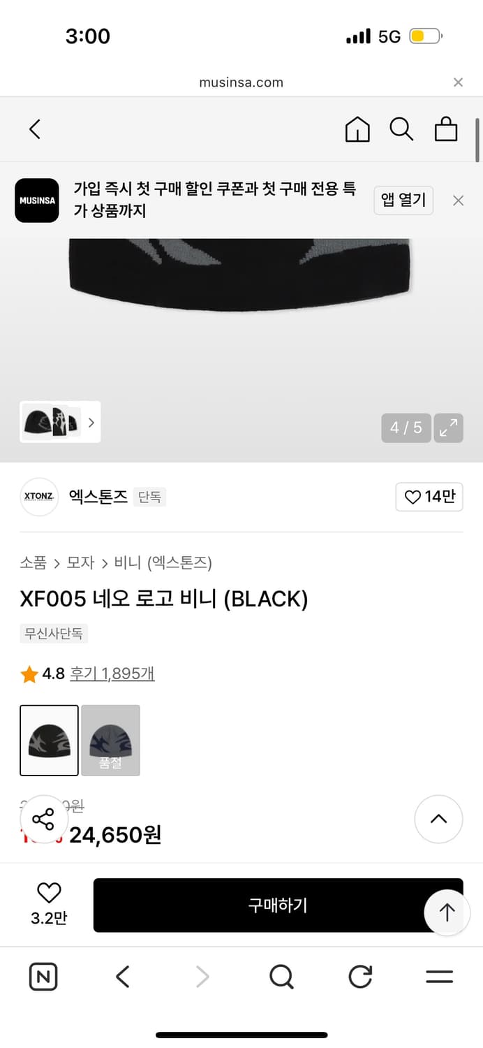 엑스톤즈 네오로고비니  상품이미지2