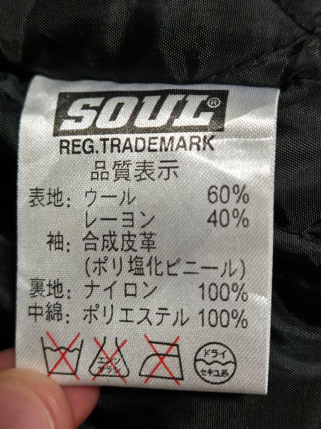 SOUL Vintage 가죽 바시티 XL 상품이미지7
