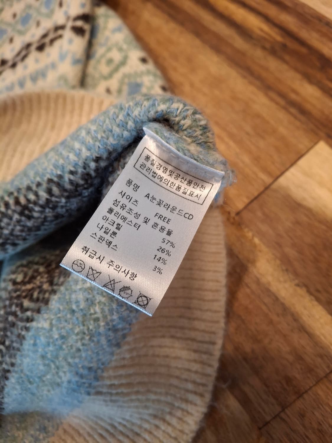 (마지막특가) 피그먼트 노르딕 패턴 니트 가디건 새상품 상품이미지6