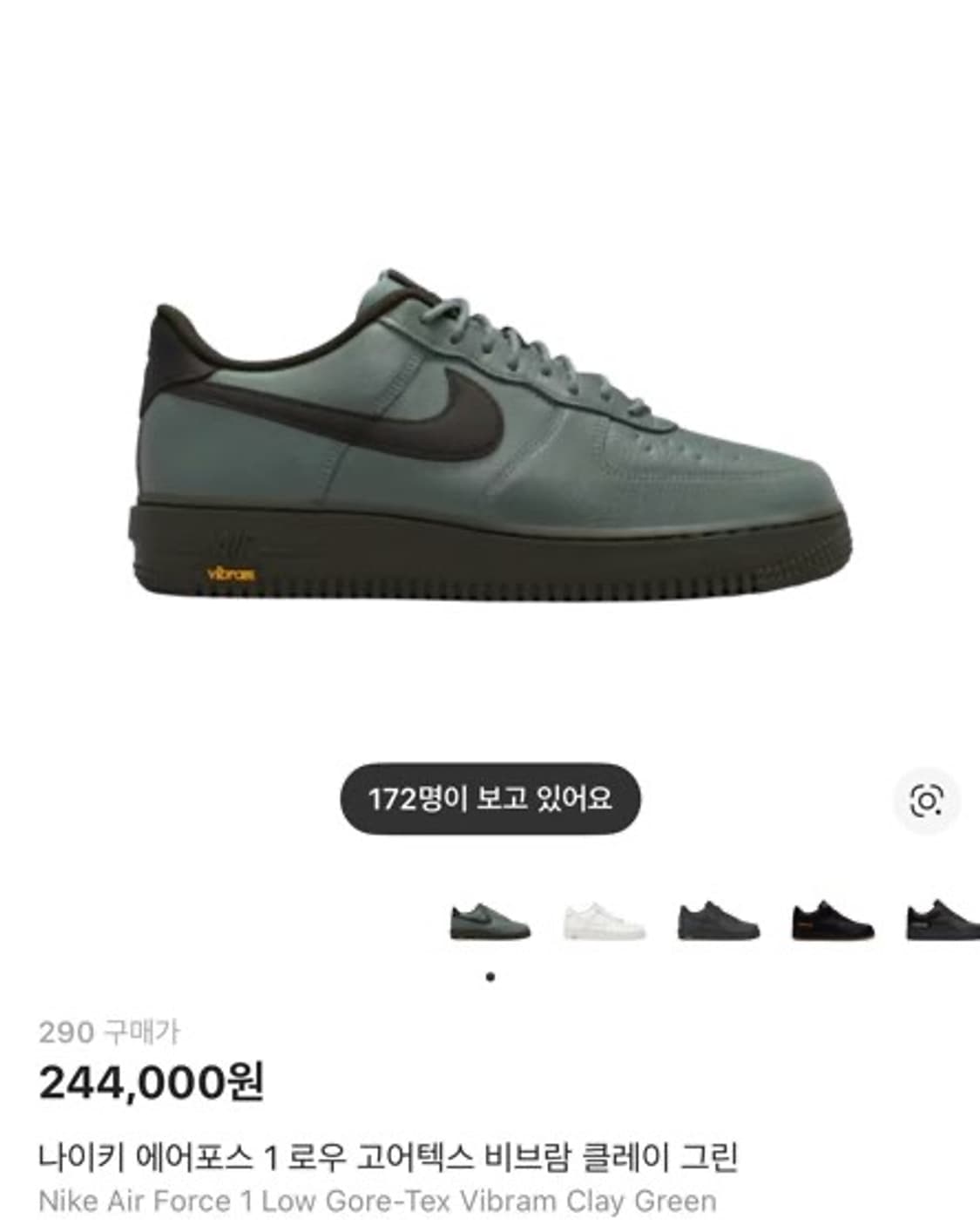 나이키 에어포스 1 로우 고어텍스 클레이그린 290 상품이미지4
