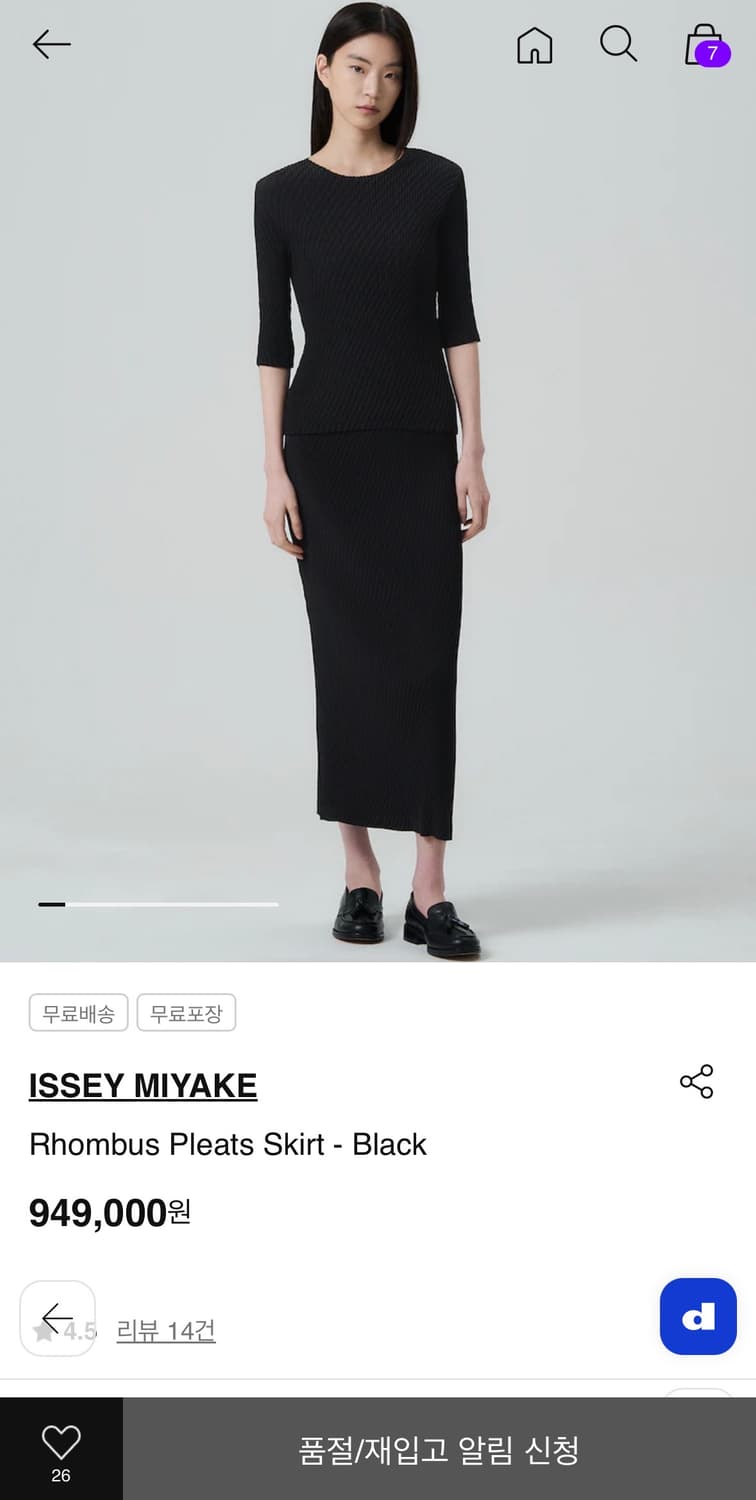 이세이미야케 롬버스 스커트 블랙 상품이미지1