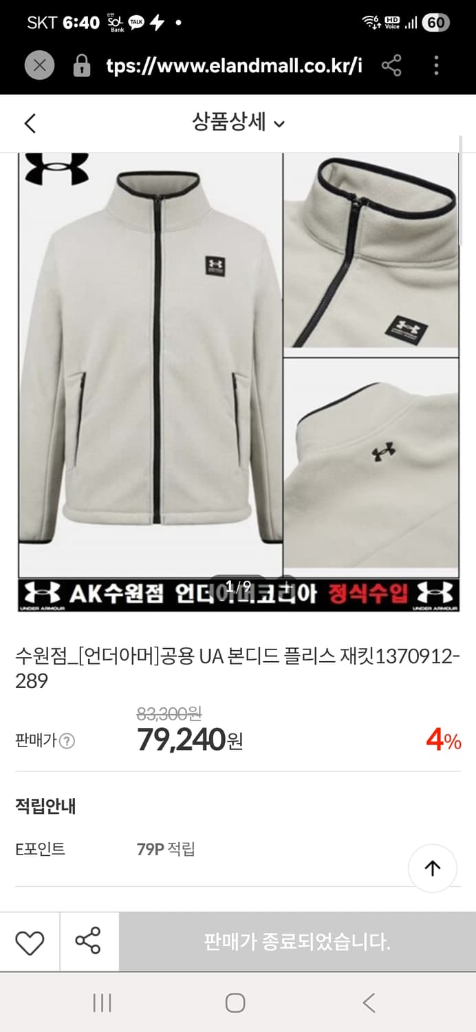 언더아머  폴리스M(상태최상) 상품이미지6