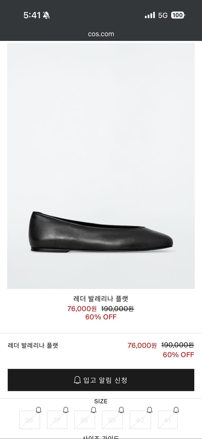 Cos 레더 발레리나 플랫 36 새상품(230~235추천) 상품이미지2