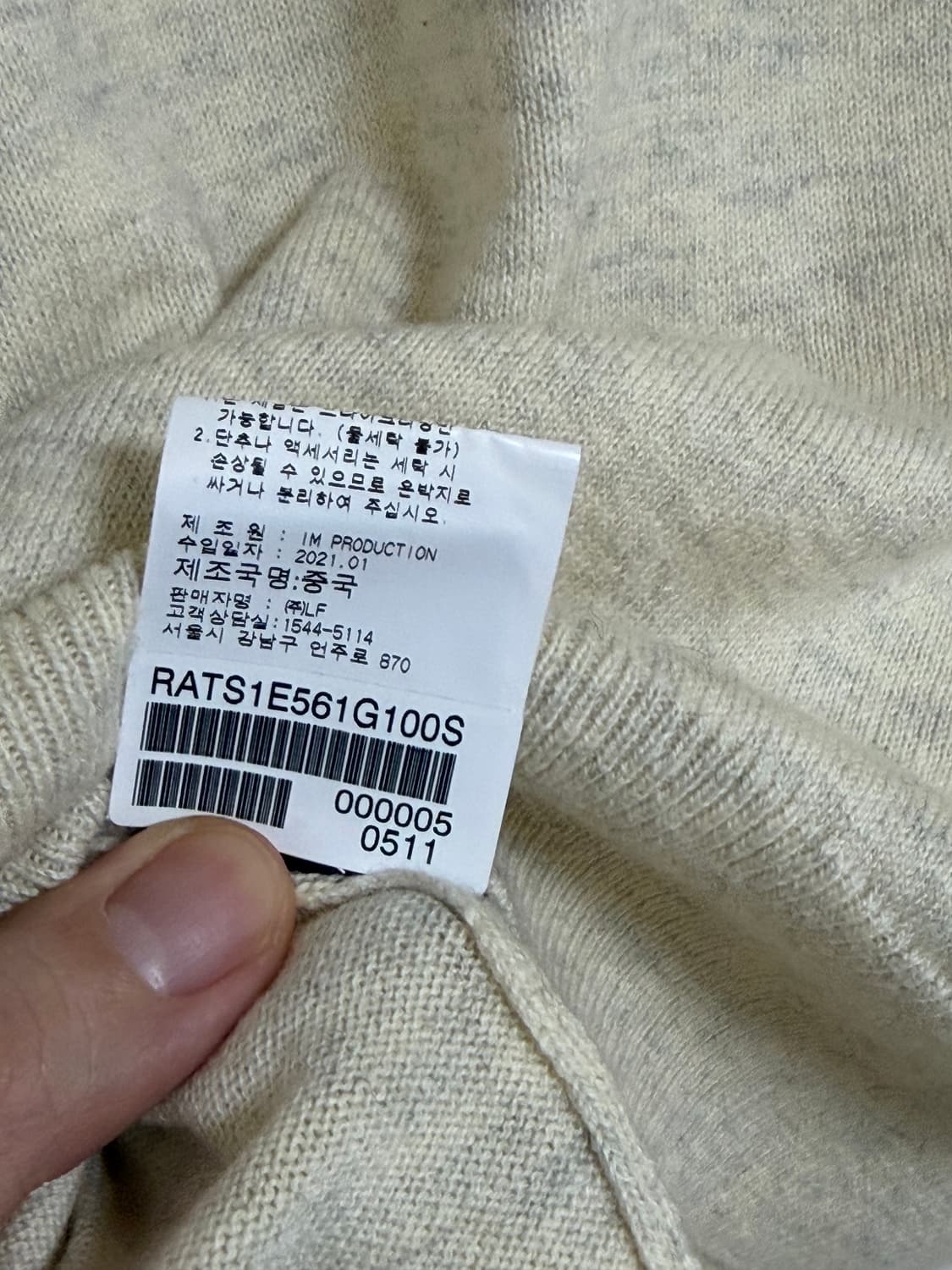 [S] 이자벨마랑 니트 상품이미지4