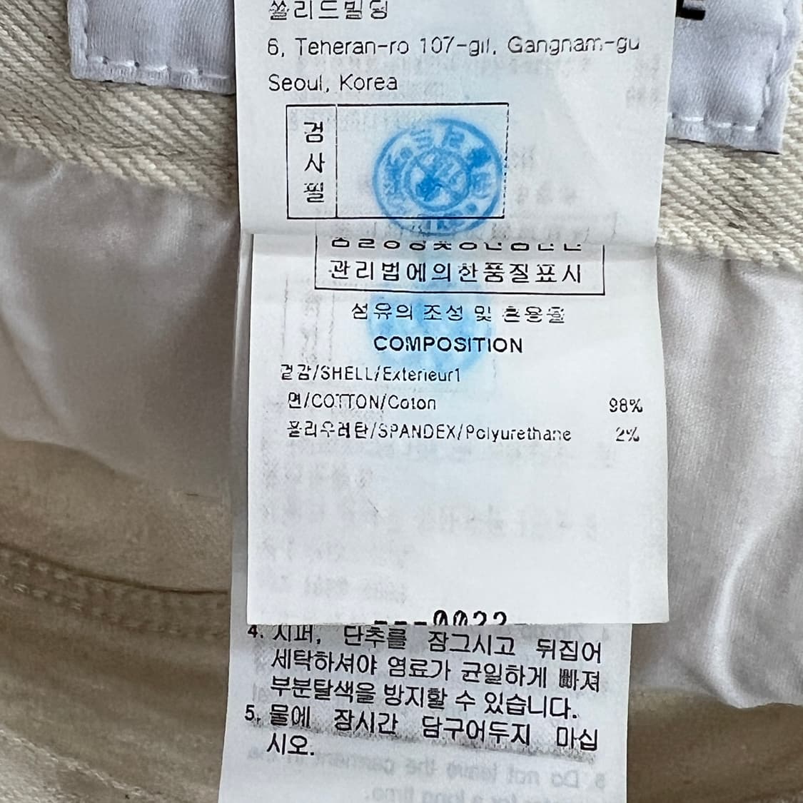 솔리드옴므 크림 테이퍼드 컷 데님 팬츠 32 상품이미지8