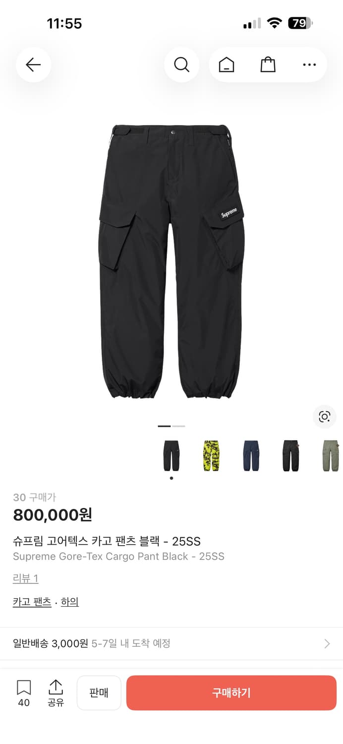 ✨새상품✨ [30] 슈프림 고어텍스 카고 팬츠 블랙 상품이미지1