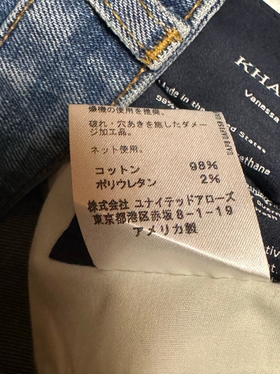 KHAITE Vanessa 데님 청바지 상품이미지3