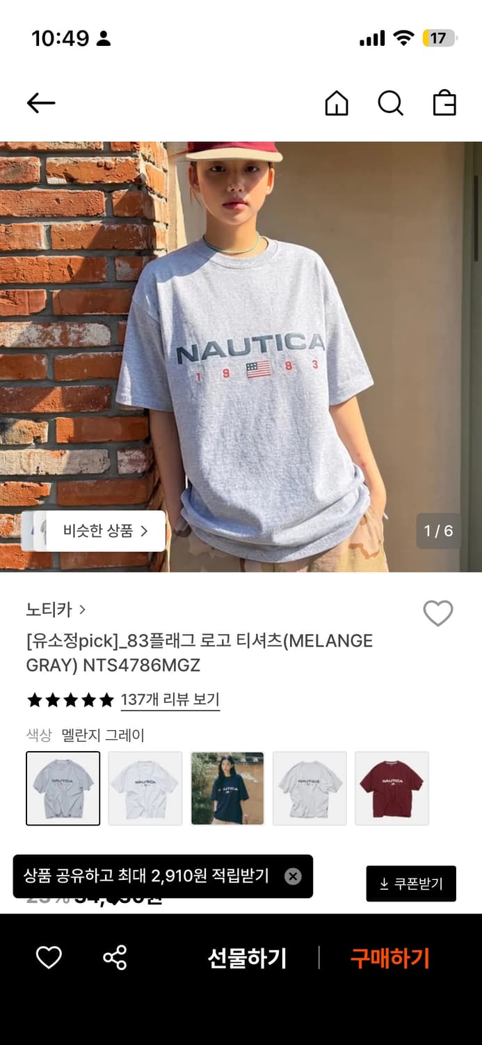 노티카 반팔 티셔츠 L 상품이미지1