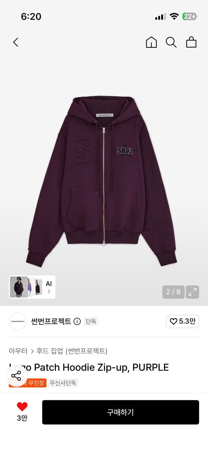 썬번프로젝트 후드집업 상품이미지1
