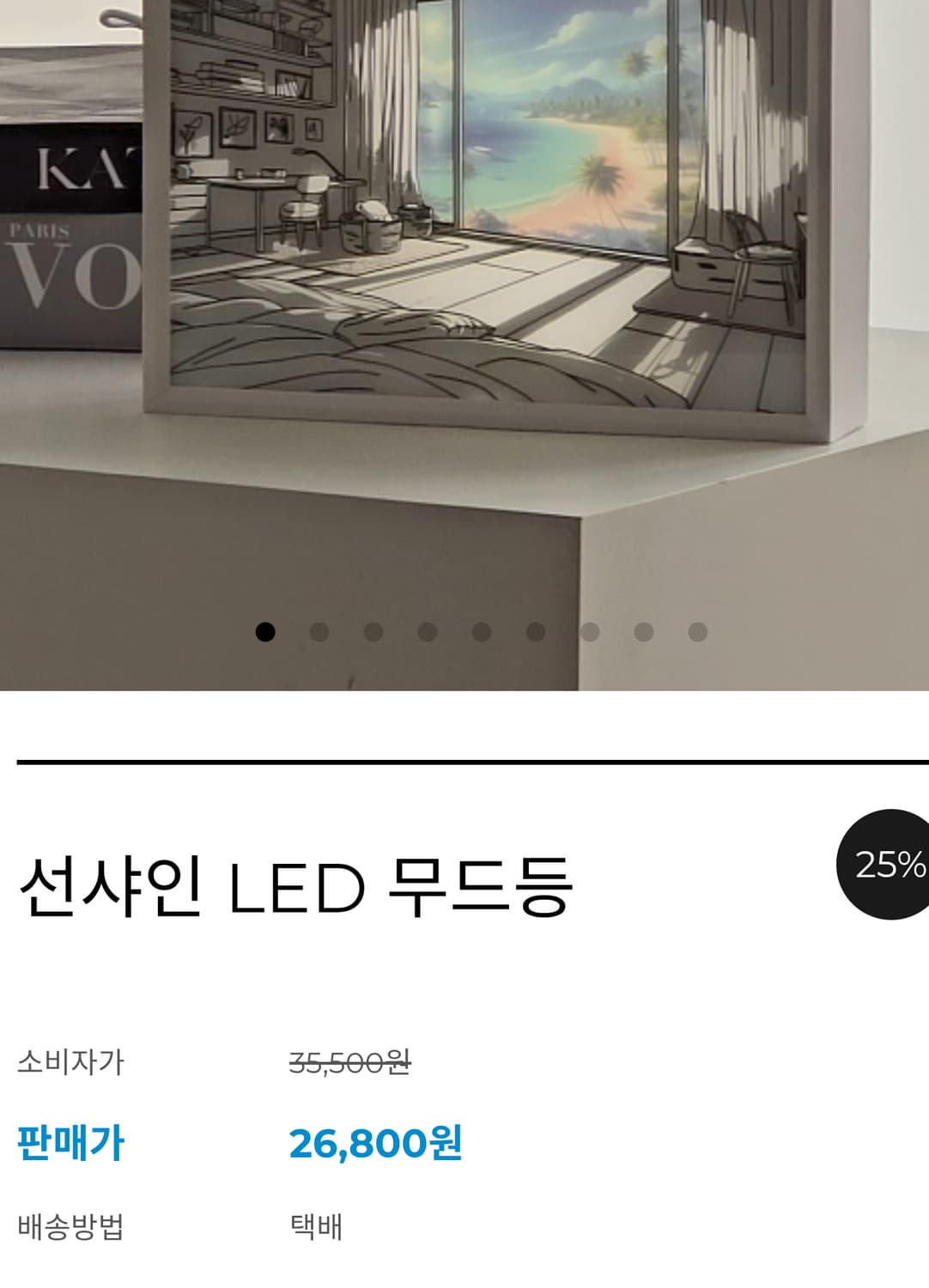 # 라이트페인팅 픽셀스틱 인테리어 LED 액자 조명 아트 무드등 급처 상품이미지4