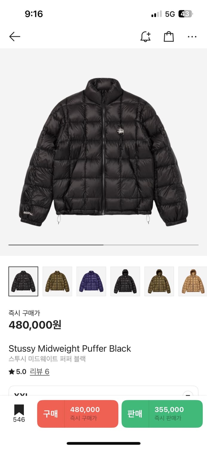 xxl)스투시 미드웨이트 푸퍼 패딩 상품이미지1
