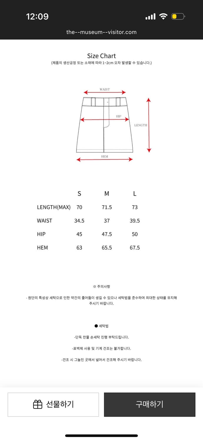 더뮤지엄비지터 스커트 상품이미지8