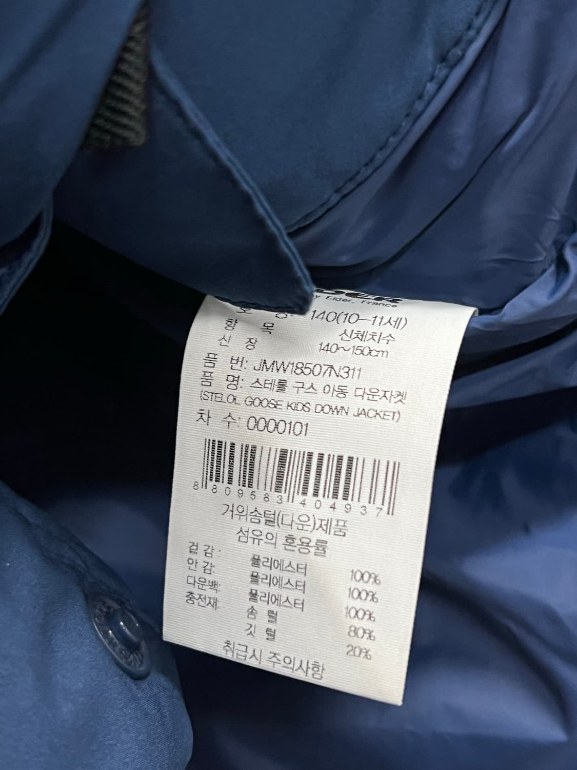 아이더 키즈 구스다운 롱 패딩 자켓 블루 상품이미지5