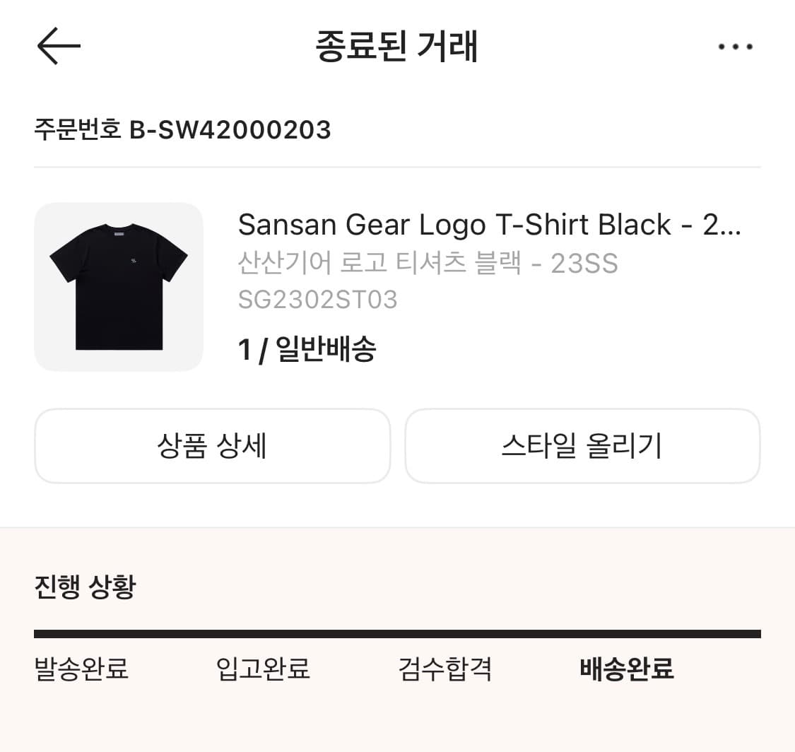 [1] 산산기어 로고 티셔츠 23SS 블랙 반팔 상품이미지2