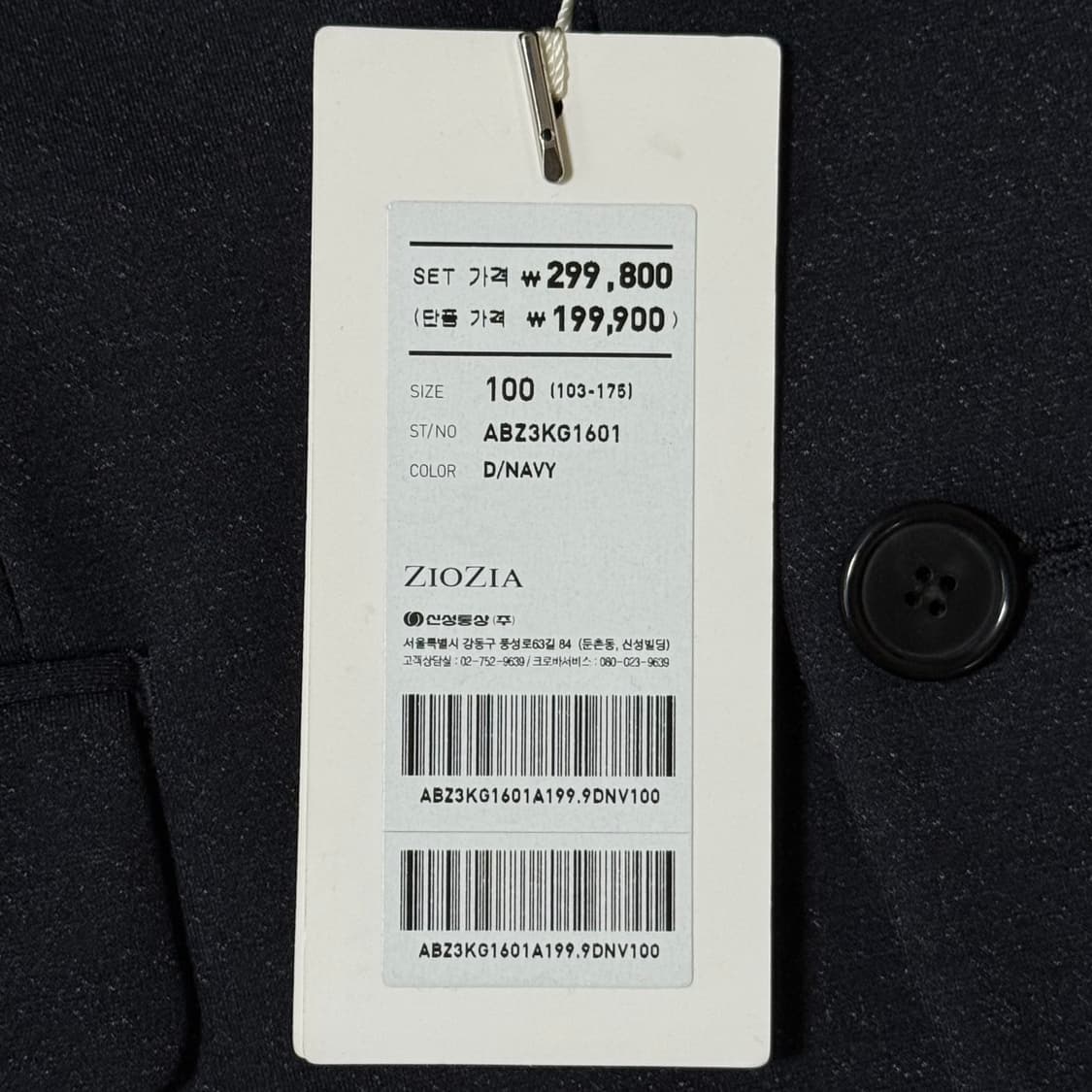 [정가 20만원 새상품] 지오지아 정장 자켓 상품이미지4