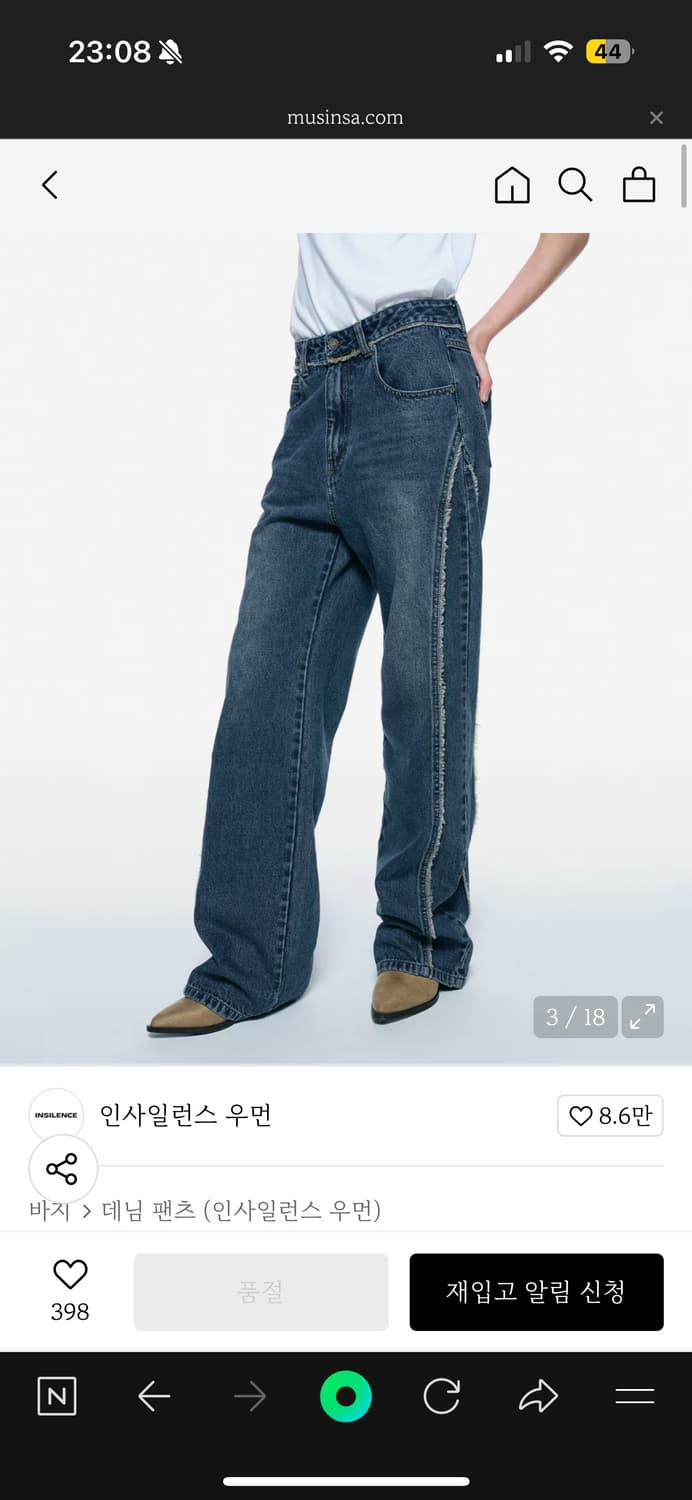 인사일런스 테슬 와이드 데님 상품이미지2