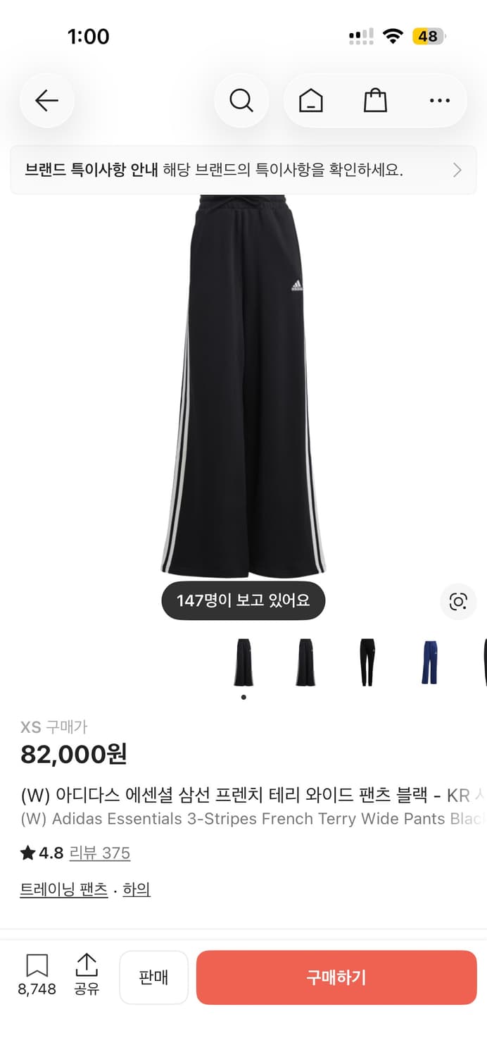 아디다스 에센셜 삼선 프렌치 테리 와이드 팬츠 트랙팬츠 상품이미지1