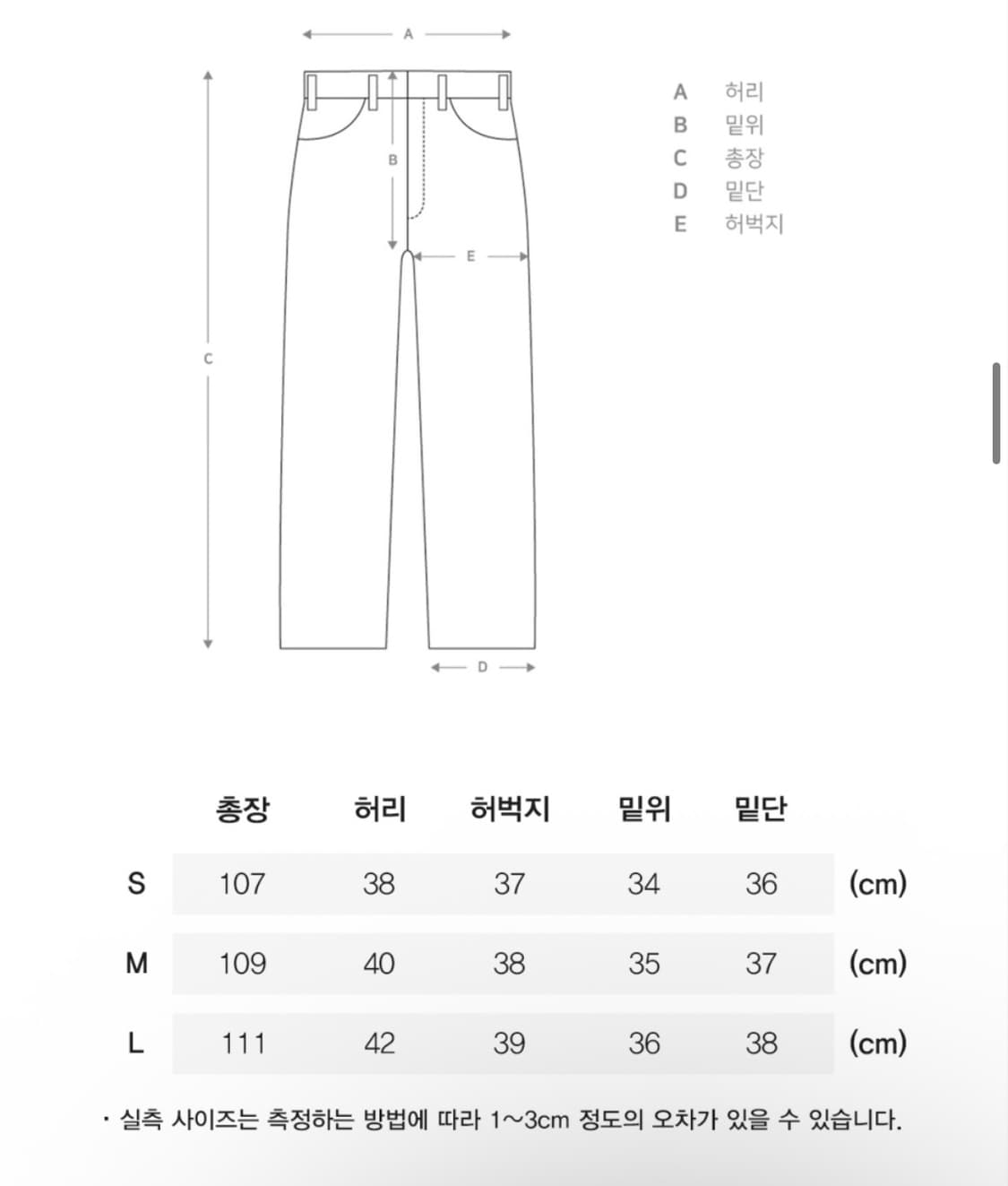 패치 스트라이프 데님 팬츠 상품이미지2