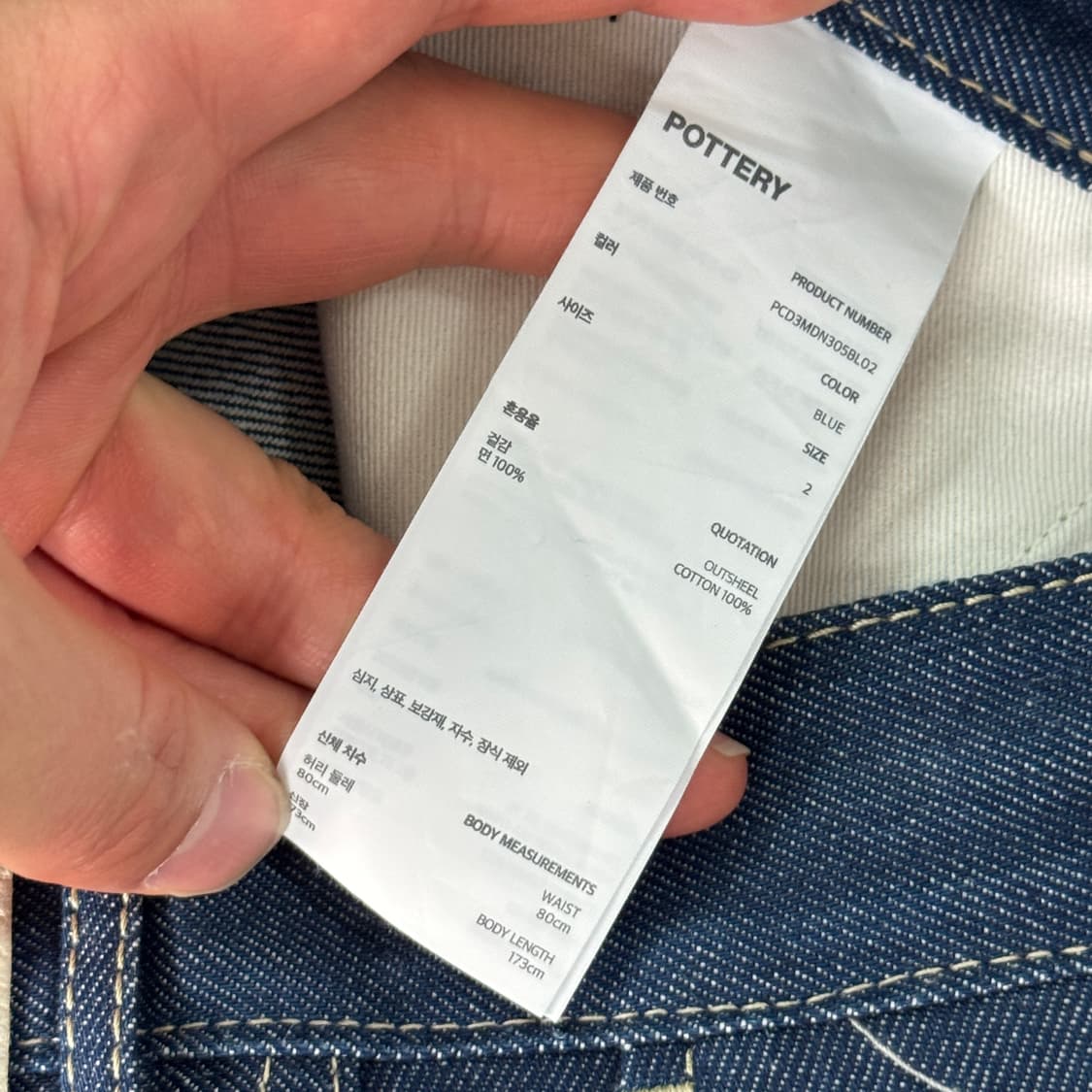 포터리 논워시드 트위스트 블루 데님팬츠 2 상품이미지8