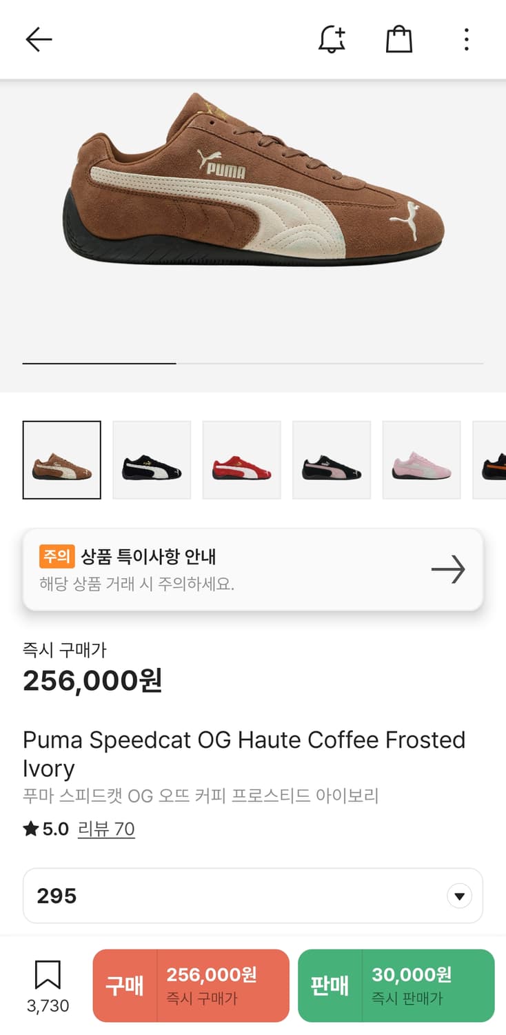 푸마 스피드캣 OG 오뜨 커피 (295) 상품이미지4