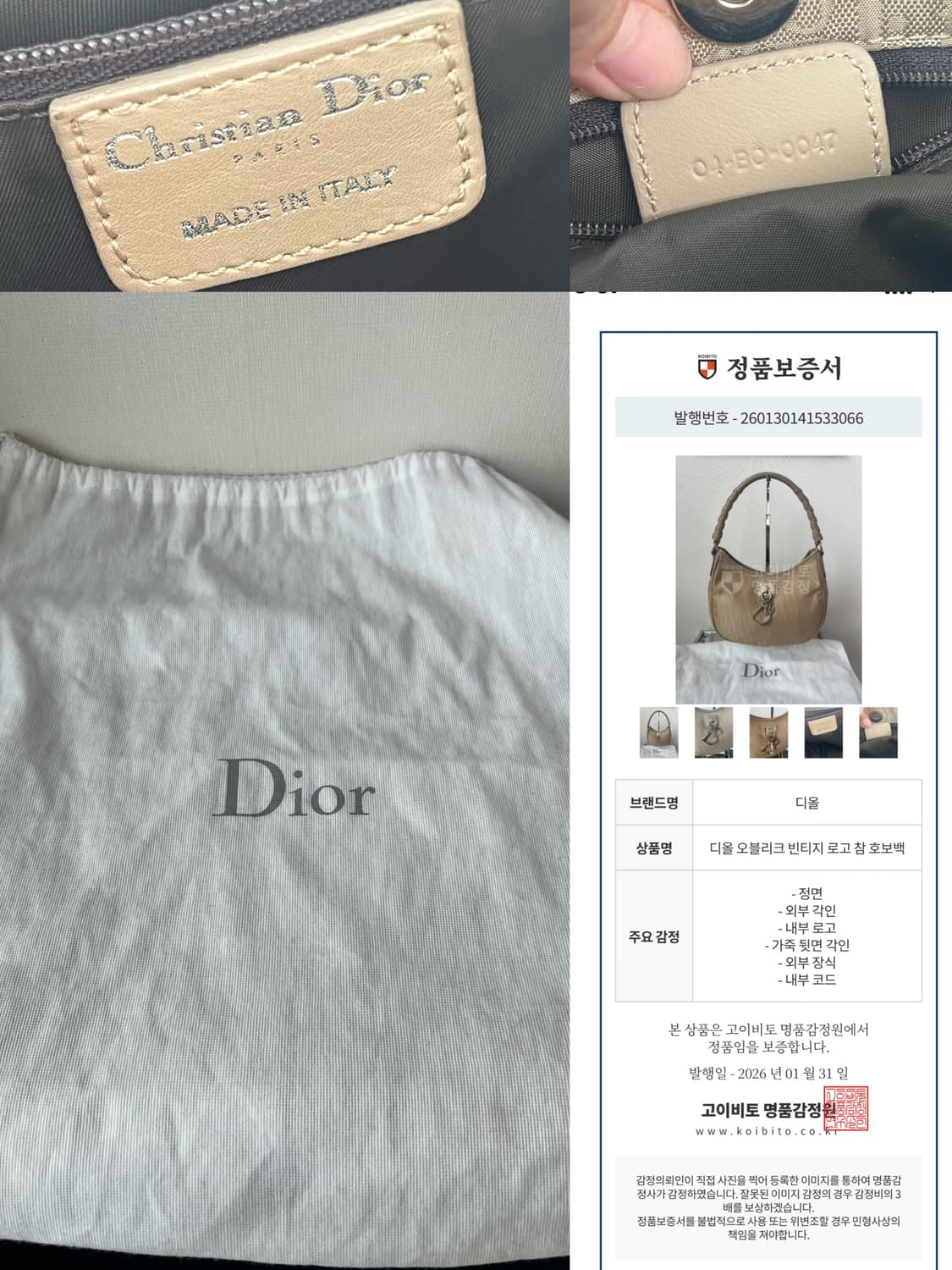 디올 디오리시모 러블리 숄더백 상품이미지10