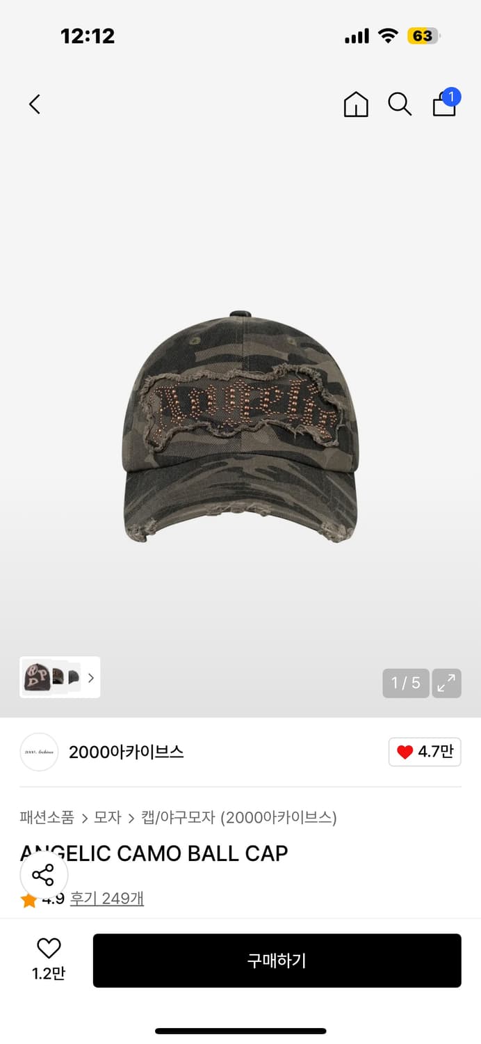 2000아카이브 ANGELIC CAMO BALL CAP 상품이미지1