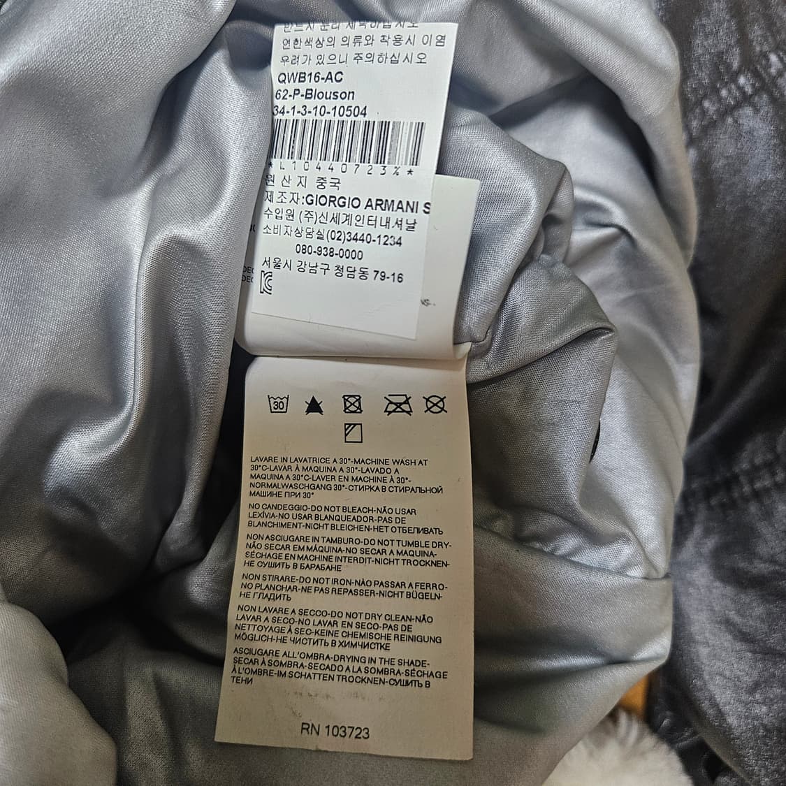 아르마니 진스 퀄팅 블루종 상품이미지5