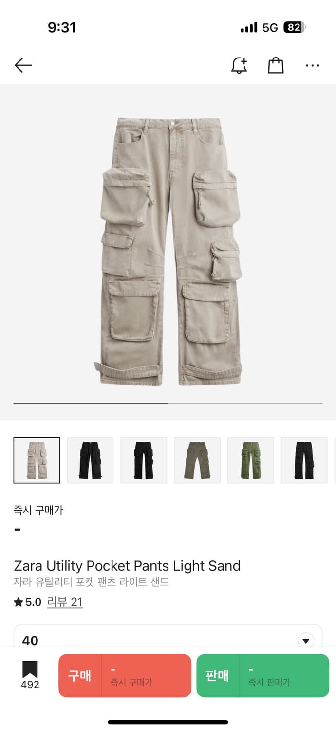 자라 유틸리티포켓 라이트 샌드 40 상품이미지1