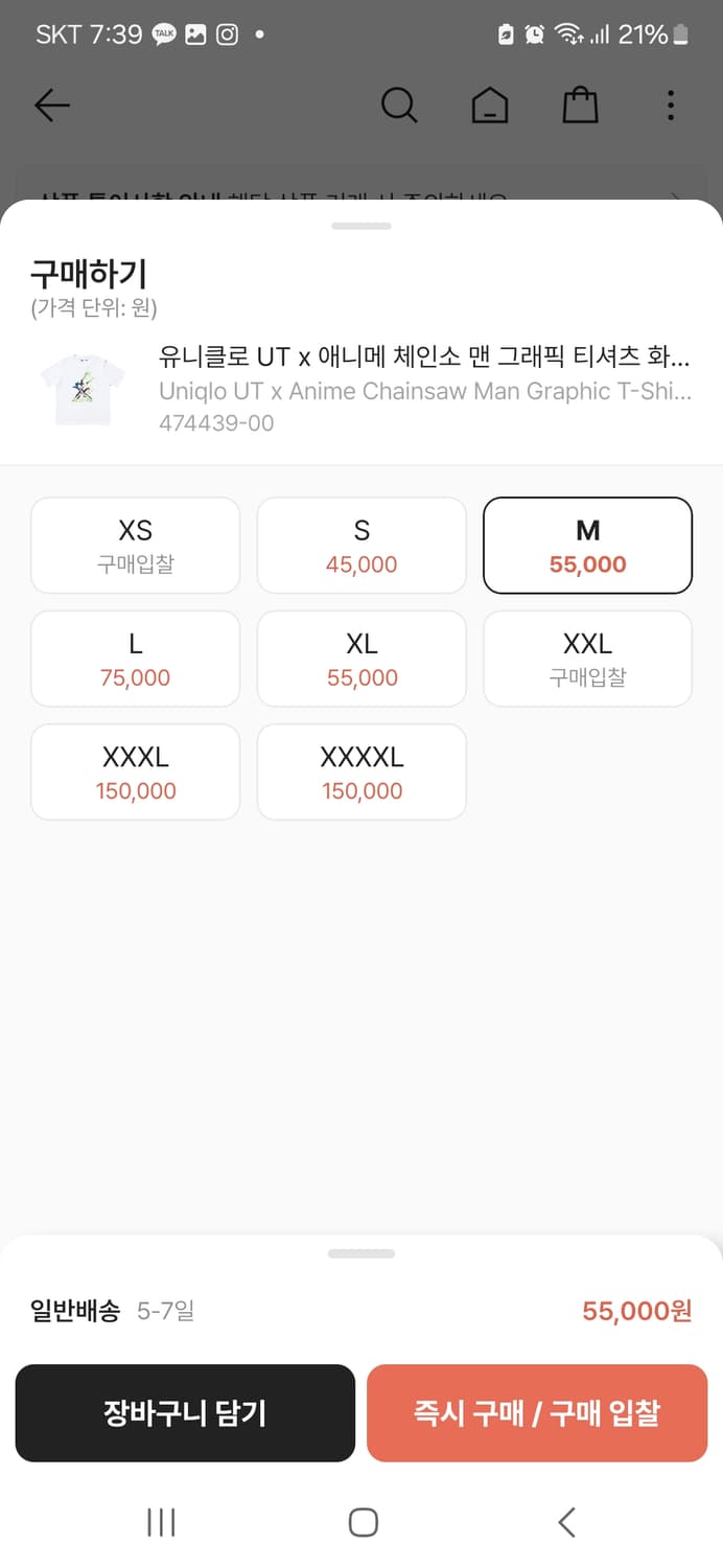 유니클로 체인소맨 콜라보 티셔츠 M 상품이미지2
