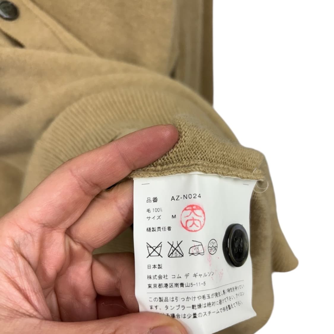 꼼데가르송 가디건 상품이미지6