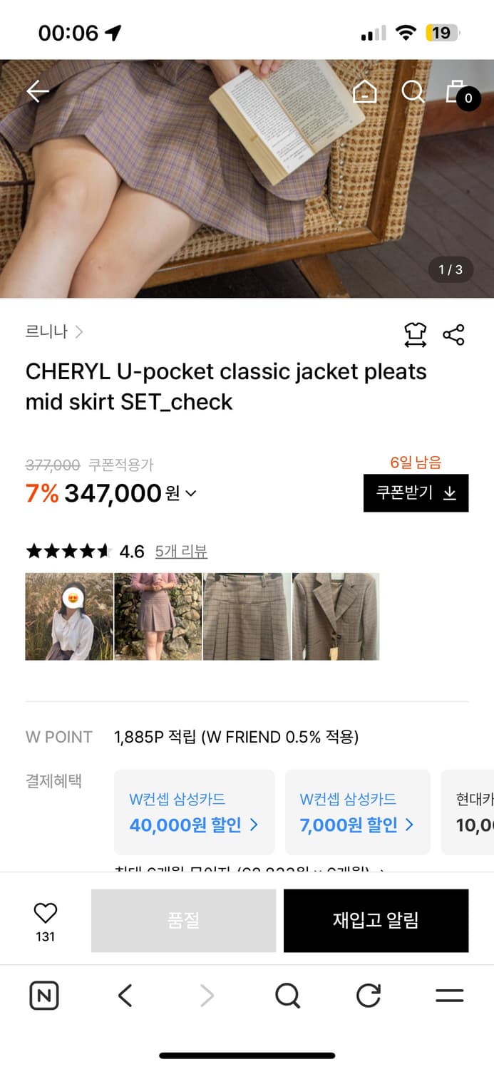 르니나 핑크 체크 자켓 치마 세트 s 상품이미지2