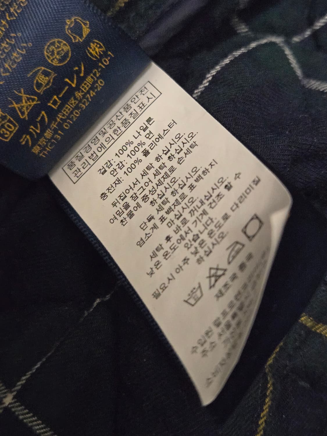 폴로 랄프로렌 남성 퀼팅 베스트 (네이비 / M) 상품이미지7