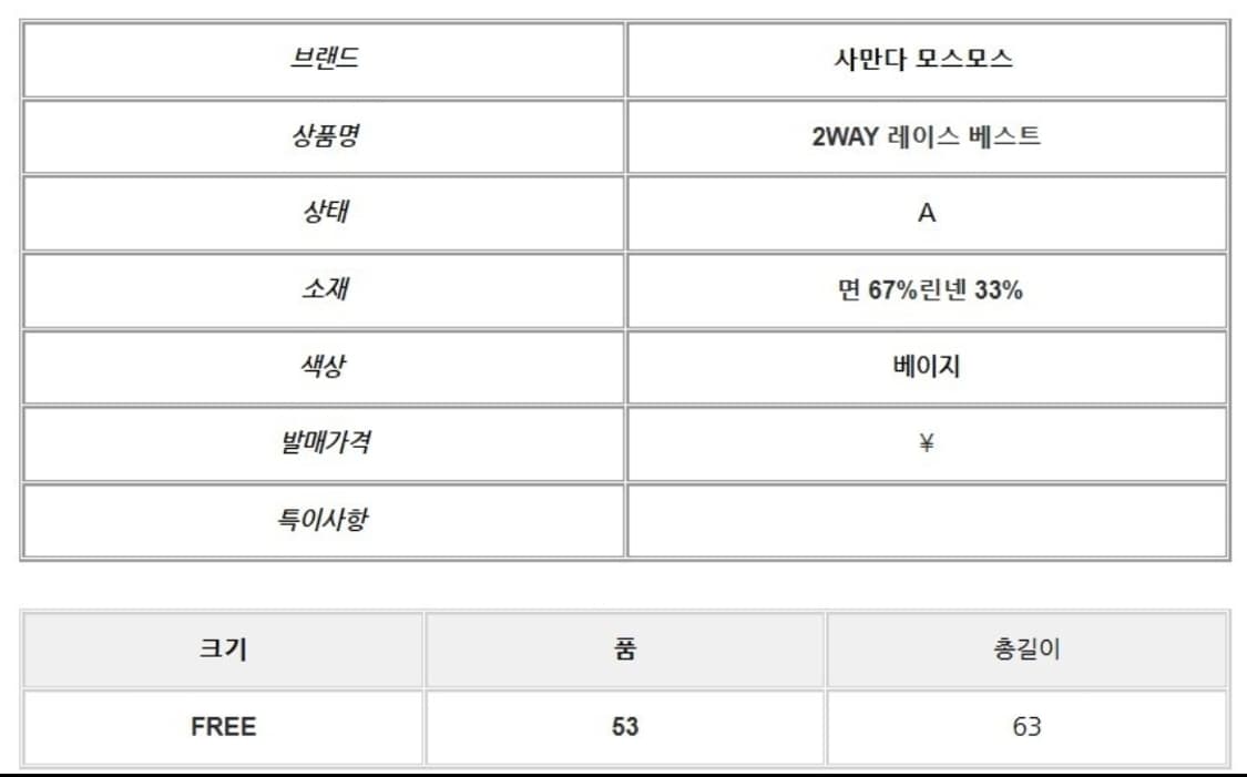 사만다 모스모스 2WAY 레이스 베스트 상품이미지6