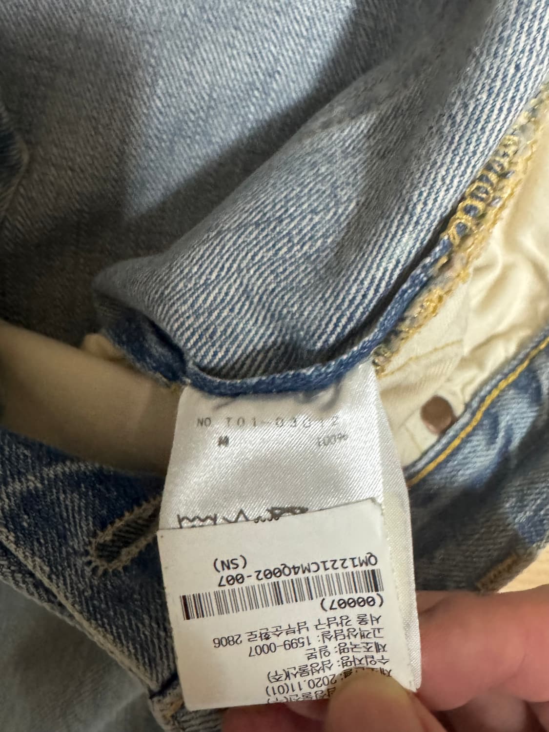 코모리 블리치 데님 2 사이즈 상품이미지5